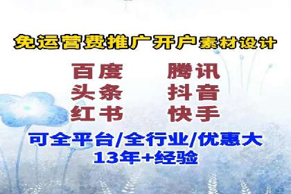 搜索开户返点揭秘：成功案例教你赚钱
